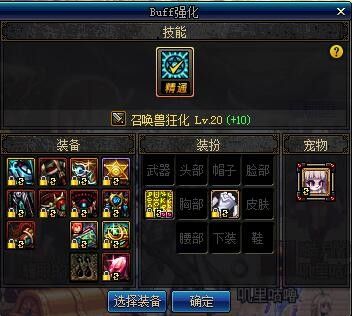 DNF4.23換裝改版內(nèi)容詳細介紹 DNF95換裝副本攻略匯總