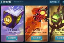 前沿手游：王者榮耀王者知道答案匯總 王者知道答題答案查詢(xún)