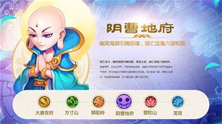 夢幻西游手游最新職業(yè)推薦 夢幻西游手游平民職業(yè)選哪個