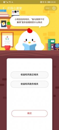 魚與熊掌不可兼得是形容理財?shù)氖裁刺攸c(diǎn)？螞蟻莊園3.17今日答案