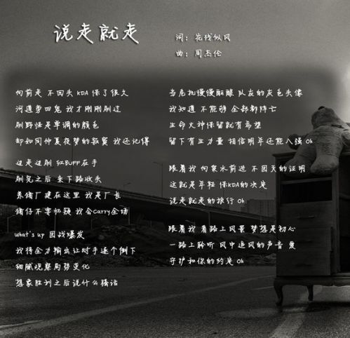 周杰倫新歌告白氣球暗藏玄機 網(wǎng)友改編說走就走