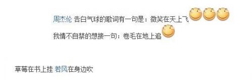 周杰倫新歌告白氣球暗藏玄機 網(wǎng)友改編說走就走