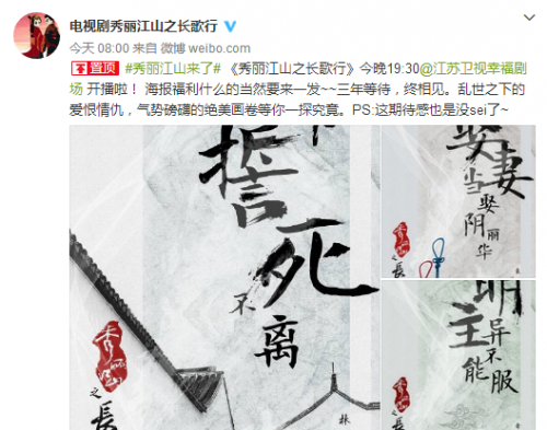 秀麗江山電視劇在線觀看 秀麗江山之長(zhǎng)歌行直播地址