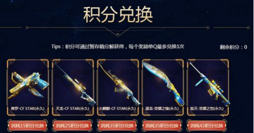 CF賽事皮膚年底特惠活動 抽取永久武器皮膚