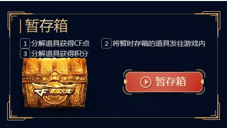 CF賽事皮膚年底特惠活動 抽取永久武器皮膚
