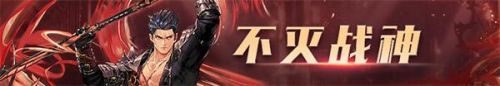 前沿手游：DNF100級不滅戰(zhàn)神技能加點推薦攻略