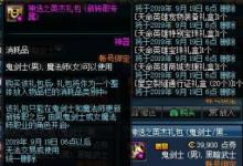 前沿手游:DNF新職業(yè)專屬春節(jié)禮包介紹 DNF新職業(yè)專屬神選之英杰禮包內(nèi)容一覽