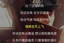 前沿手游:周杰倫新歌告白氣球暗藏玄機(jī) 網(wǎng)友改編說走就走
