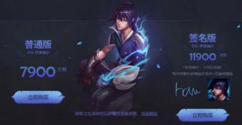 IG冠軍皮膚外觀大全 IGS8冠軍皮膚價格有哪些 2019年IG冠軍皮膚TheShy/Rookie/JKL
