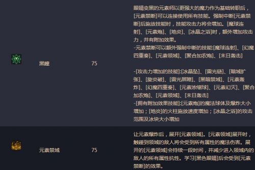 dnf男法師二覺轉(zhuǎn)什么好 男法師二覺哪個厲害 男法二覺分析