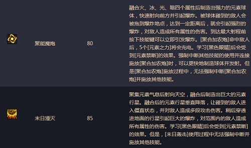dnf男法師二覺轉(zhuǎn)什么好 男法師二覺哪個厲害 男法二覺分析
