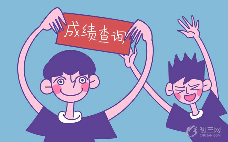 2019山東中考成績(jī)查詢?nèi)肟趨R總 學(xué)生登錄入口
