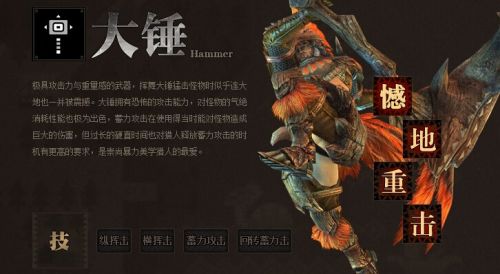 怪物獵人OL滿級大錘派生路線選擇 論點最多的兩把武器