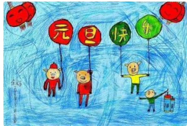 元旦海報手繪圖片