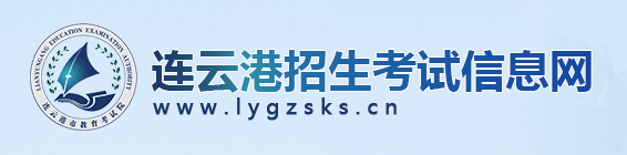 2019連云港中考成績(jī)查詢?nèi)肟?學(xué)生登錄入口 2019連云港中考成績(jī)查詢?nèi)肟?學(xué)生登錄入口