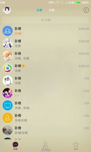 手機臥槽病毒閃瞎！大神教你怎么解決怎么刷機！