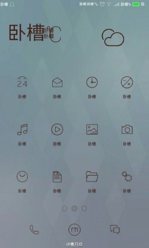 手機臥槽病毒閃瞎！大神教你怎么解決怎么刷機！