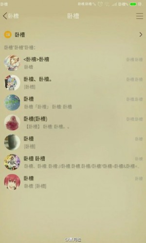 手機臥槽病毒閃瞎！大神教你怎么解決怎么刷機！