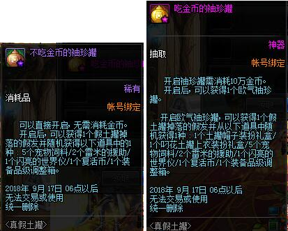 DNF真假土罐活動(dòng)怎么玩 DNF土罐帽子裝扮禮盒怎么獲得/時(shí)裝外觀一覽