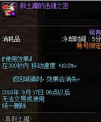 DNF真假土罐活動(dòng)怎么玩 DNF土罐帽子裝扮禮盒怎么獲得/時(shí)裝外觀一覽