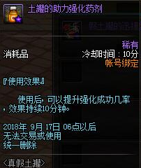 DNF真假土罐活動(dòng)怎么玩 DNF土罐帽子裝扮禮盒怎么獲得/時(shí)裝外觀一覽