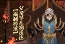 前沿手游：劍與遠征風(fēng)蝕之峽打法路線 風(fēng)蝕之峽全獎勵獲取路線