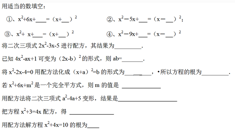 一元二次方程求根公式習(xí)題