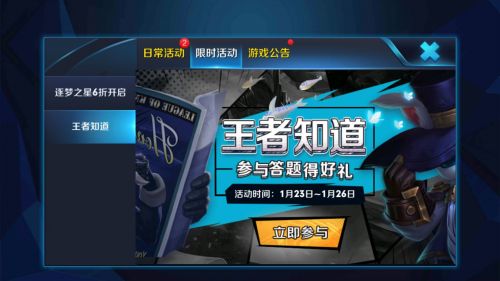 五軍對決的敵人不包括？王者榮耀王者知道2018答案