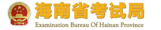 海南查詢中考成績?nèi)肟?alt=
