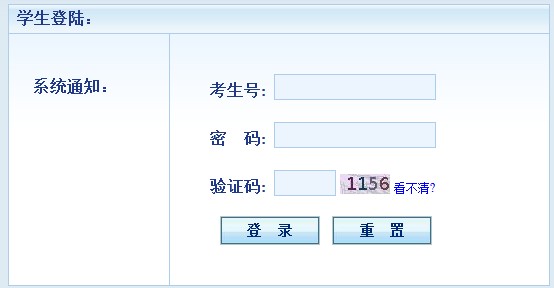汕尾成績(jī)查詢(xún)?nèi)肟?name=