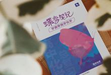教育資訊:高中理科化學(xué)好用的教輔書