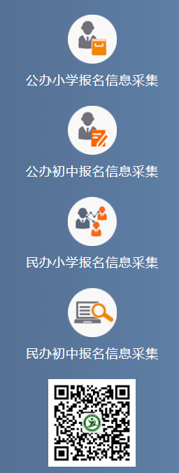 2021年重慶義務(wù)教育階段招生網(wǎng)上報(bào)名入口