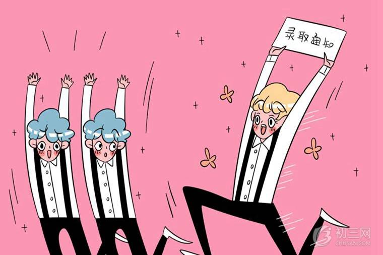 2021淮北中考錄取分?jǐn)?shù)線預(yù)測(cè)