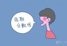 中考快訊:2021年陜西各市區(qū)中考分?jǐn)?shù)線(xiàn)預(yù)測(cè)匯總