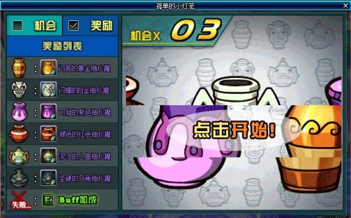 DNF孤單的小燈籠活動攻略 孤單的小燈籠獎勵一覽