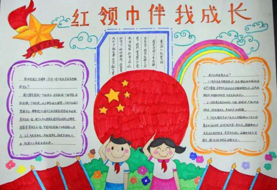少年強則國強手抄報簡單又好看