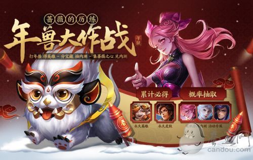 王者榮耀薔薇珍寶閣在哪/什么時(shí)候開(kāi)啟 薔薇之心怎么兌換
