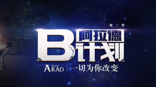 DNF守護者祭壇獎勵更新_全新史詩裝備SS魔法石龜甲一覽