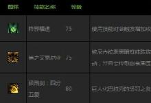 前沿手游:dnf暗夜使者二覺(jué)加點(diǎn) dnf死靈術(shù)士二覺(jué)刷圖加點(diǎn)推薦