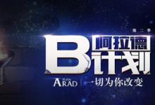 前沿手游：DNF守護(hù)者祭壇獎(jiǎng)勵(lì)更新 全新史詩(shī)裝備SS魔法石龜甲一覽