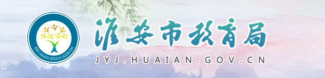 淮安中考成績查詢?nèi)肟?name=