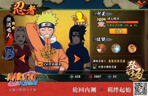 火影忍者手游_火影忍者手游騰訊_什么時(shí)候公測