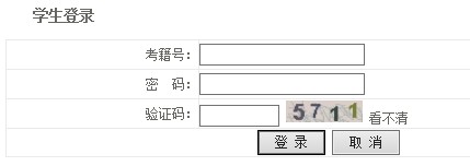 陜西高中學業(yè)水平考試成績查詢入口