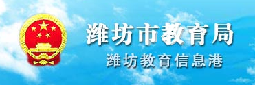 2018濰坊中考成績查詢?nèi)肟?學(xué)生登錄入口 2018濰坊中考成績查詢?nèi)肟?學(xué)生登錄入口