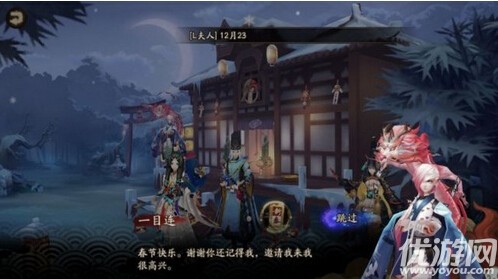 陰陽(yáng)師掃地工的2018、今夕何夕、不知天上宮闕答案是什么