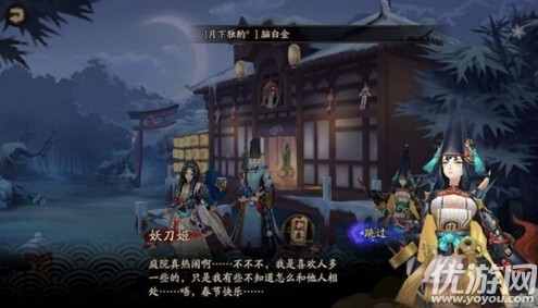 陰陽(yáng)師掃地工的2018、今夕何夕、不知天上宮闕答案是什么