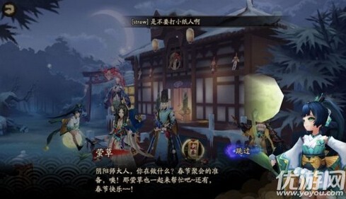 陰陽(yáng)師掃地工的2018、今夕何夕、不知天上宮闕答案是什么