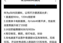 華為實(shí)現(xiàn)了至今都非常少有的100倍雙目變焦