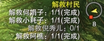 劍網(wǎng)3五臺山聲望任務攻略 隱藏任務地點 俠義怪位置介紹