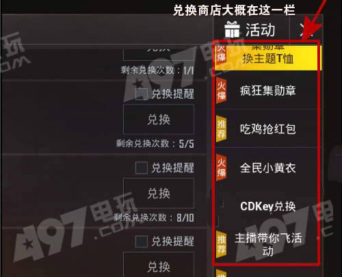 絕地求生刺激戰(zhàn)場銀碎片怎么使用 刺激戰(zhàn)場銀碎片兌換時(shí)裝使用方法